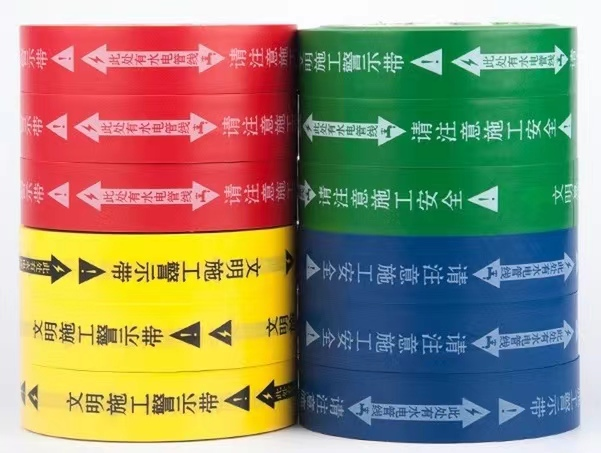 水電管線走向標(biāo)識(shí)膠帶